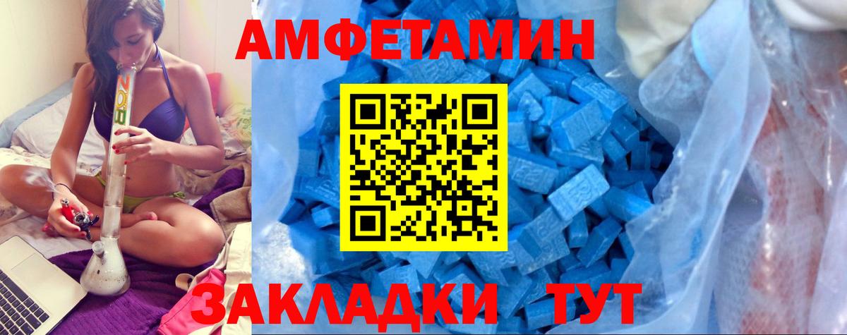Славгород  Amphetamine  Вход с VPN  АМФЕТАМИН Розовый 