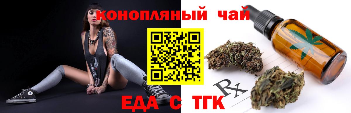 Славгород  Печенье с ТГК конопля  Вход с VPN 