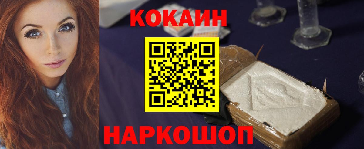 COCAIN 99% Славгород
