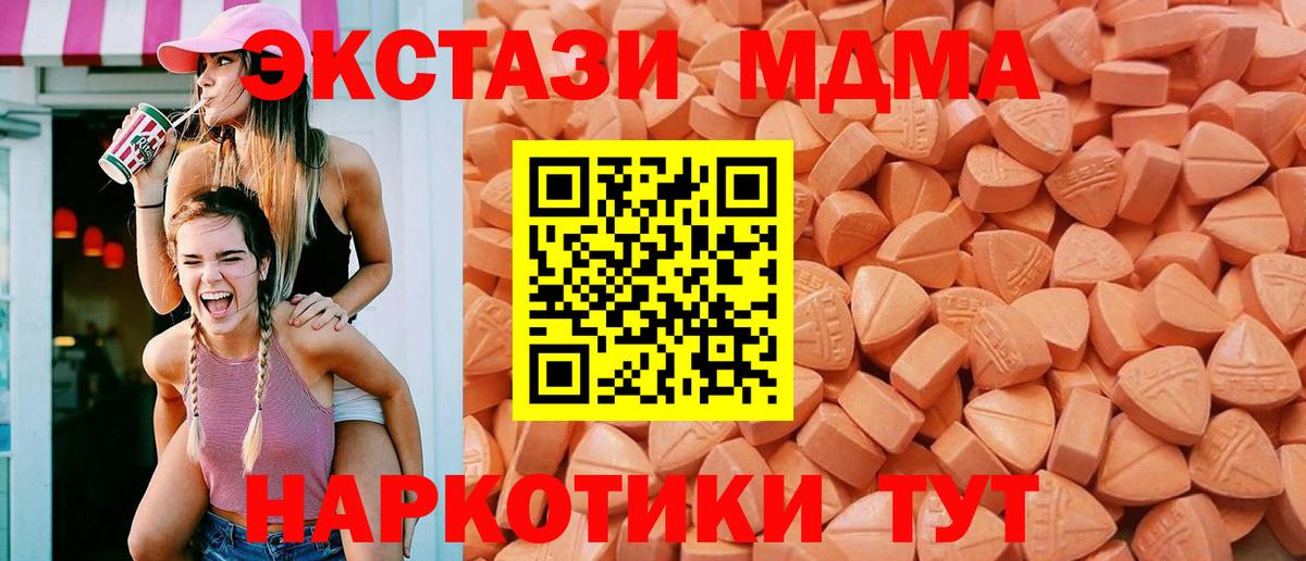 OMG ТОР  ЭКСТАЗИ  Славгород  Вход с VPN  Экстази таблы 