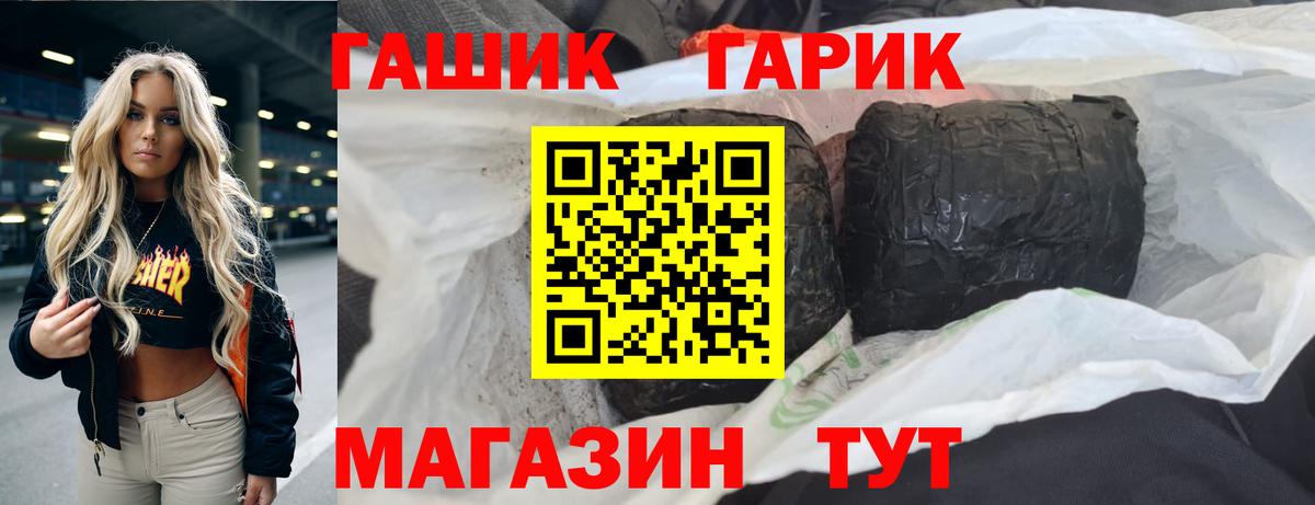 Славгород  ГАШ Premium  Гашиш гашик  Вход с VPN 