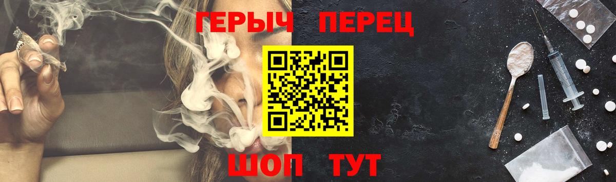 ГЕРОИН VHQ Славгород