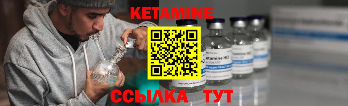 Кетамин ketamine  КЕТАМИН ketamine  Славгород  Вход с VPN 