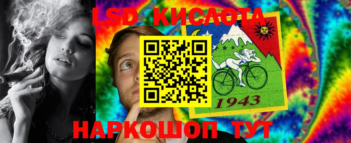 ЛСД экстази кислота  Лсд 25 экстази ecstasy  Вход с VPN    как зайти  Славгород 