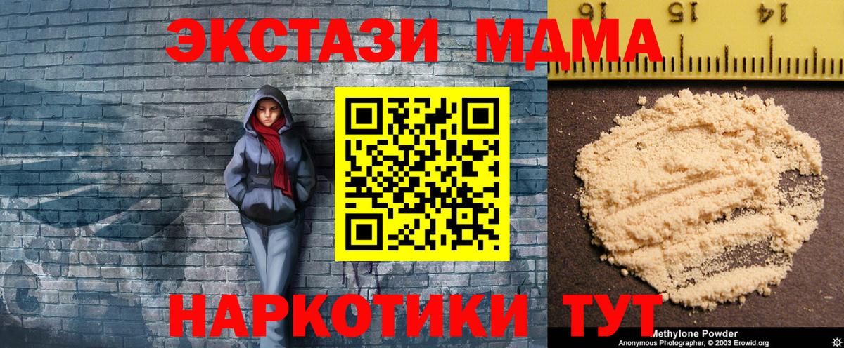 MDMA Molly  Вход с VPN  МДМА  Славгород 