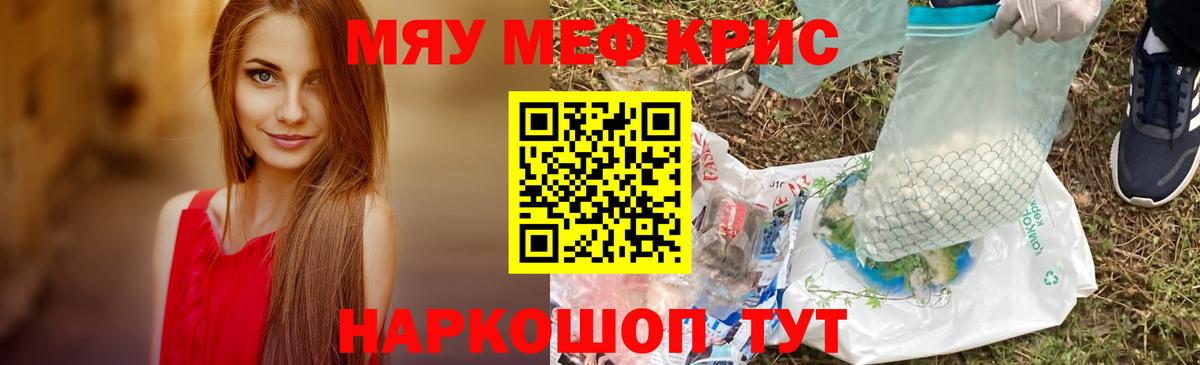 Славгород  Меф 4 MMC  МЕФ  Мефедрон 4 MMC  Вход с VPN 