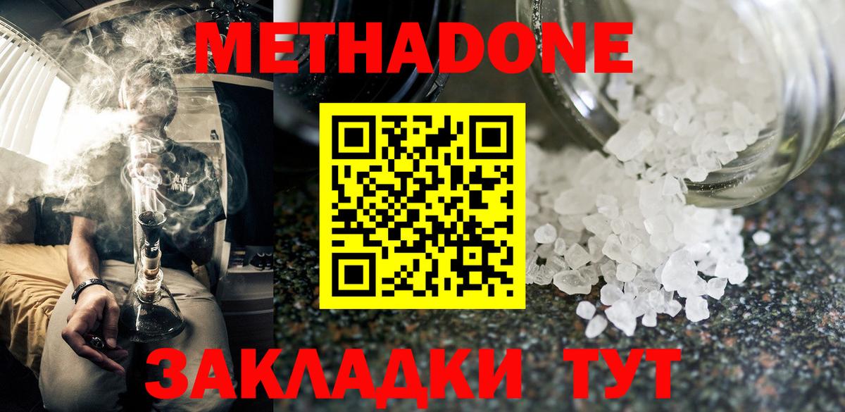 Славгород  ссылка на мегу ссылки  Вход с VPN  Метадон белоснежный 