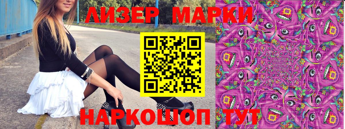 Наркотические марки 1,8мг  Наркотические марки 1,8мг  Вход с VPN  Славгород 