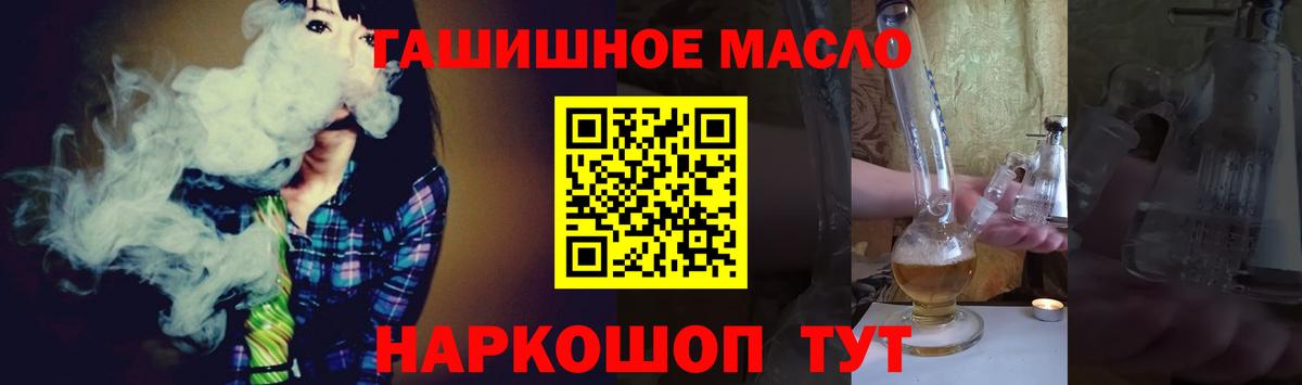 MEGA сайт  Дистиллят ТГК Wax  Славгород  Вход с VPN  Дистиллят ТГК вейп 
