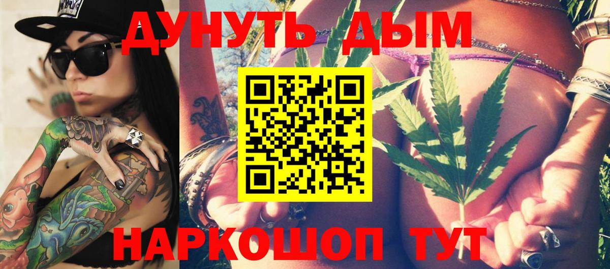 Шишки марихуана Amnesia Славгород